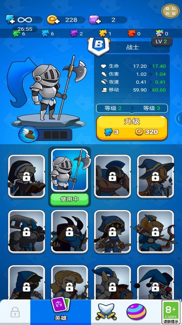 我的超級軍團 v1.0.0 安卓版 2