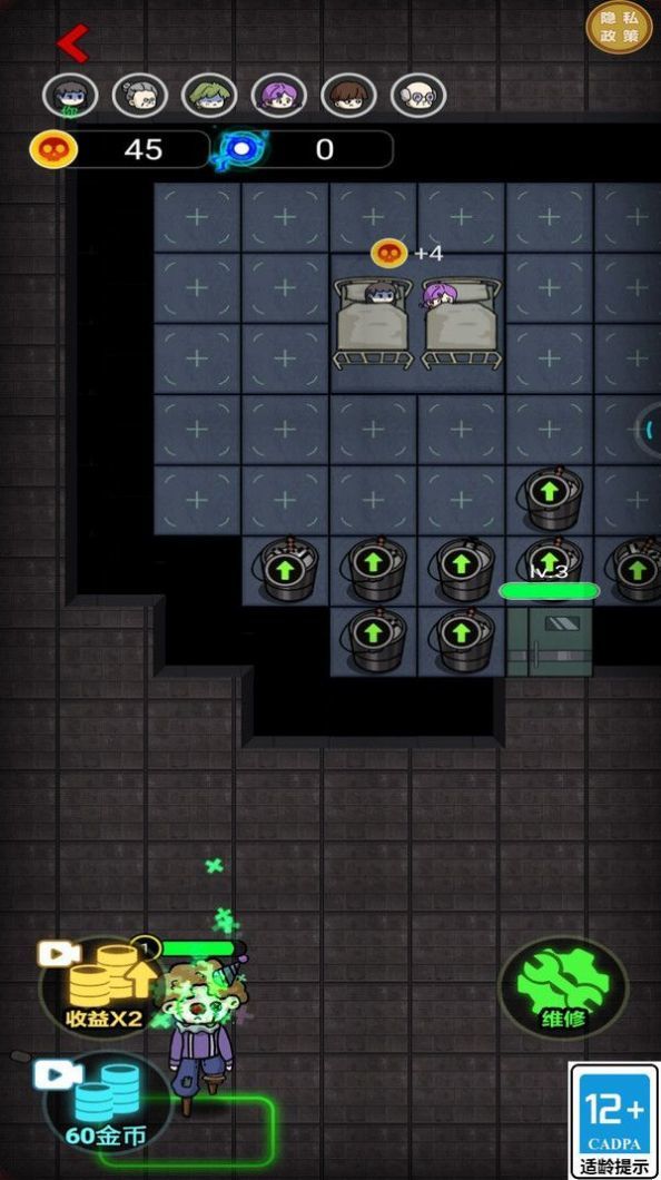 猛鬼診所 v1.0.0 安卓版 1