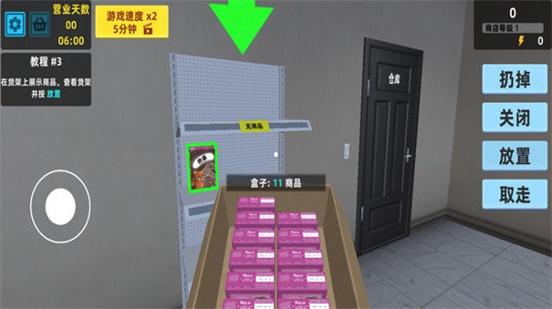 真實(shí)超市模擬器 v1.0.26 安卓版 1