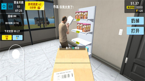 真實(shí)超市模擬器 v1.0.26 安卓版 0