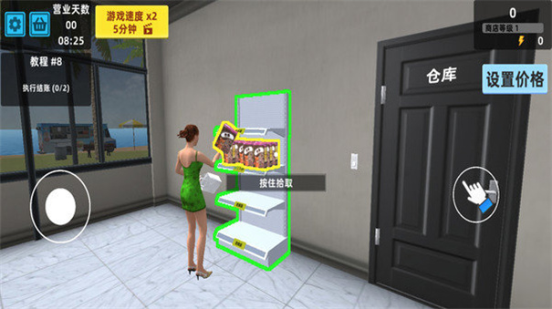 真實(shí)超市模擬器 v1.0.26 安卓版 2