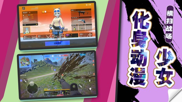 火線少女101最新版 v2.0.0 安卓版 2