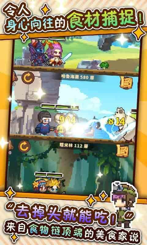 廚神成長(zhǎng)記 v1.1.18 安卓版 0