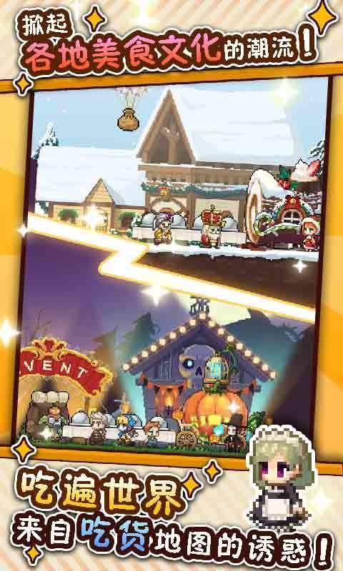 廚神成長(zhǎng)記 v1.1.18 安卓版 2