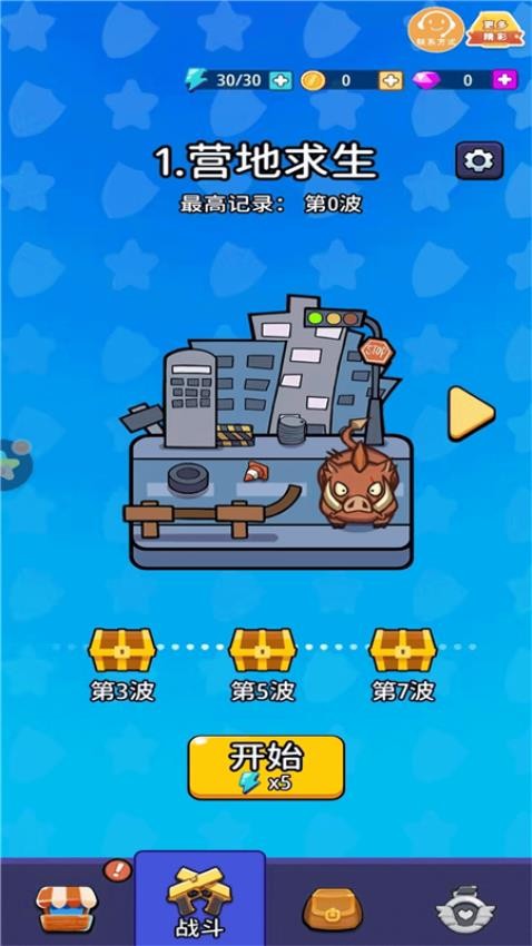 烈火機槍戰(zhàn)神最新版 v1.0.0 安卓版 0