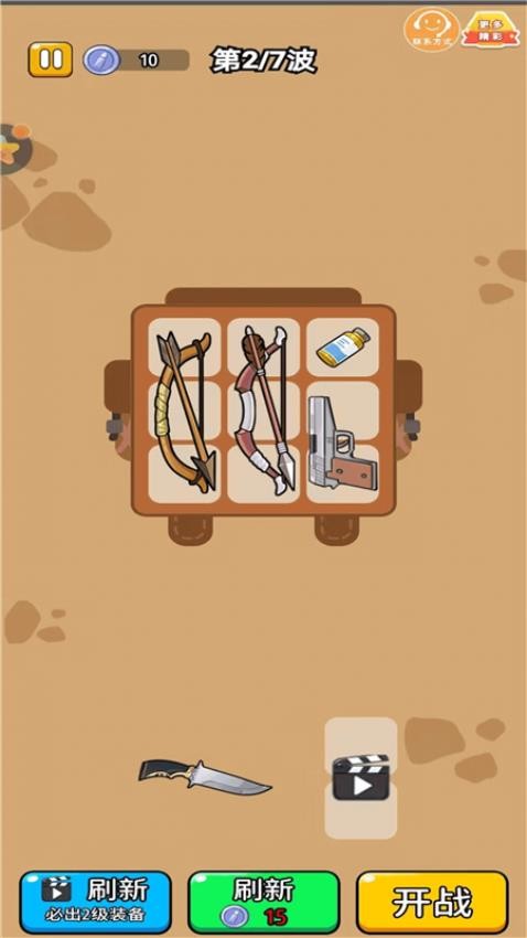 烈火機槍戰(zhàn)神最新版 v1.0.0 安卓版 1