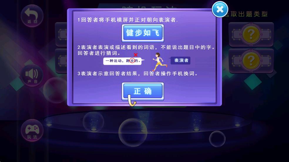 你比劃我猜 v1.0 安卓版 1