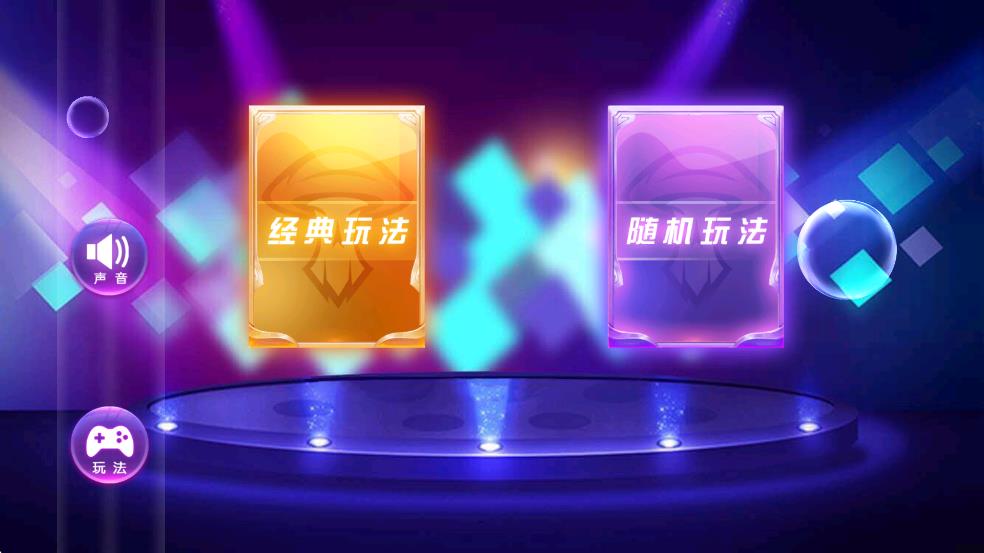 你比劃我猜 v1.0 安卓版 0