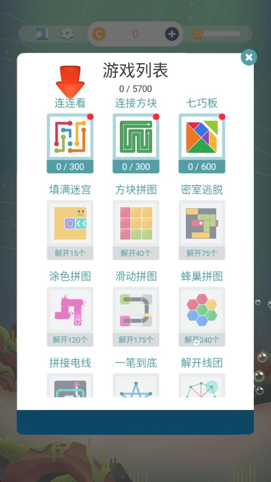 我的小水族館 v47 安卓版 0