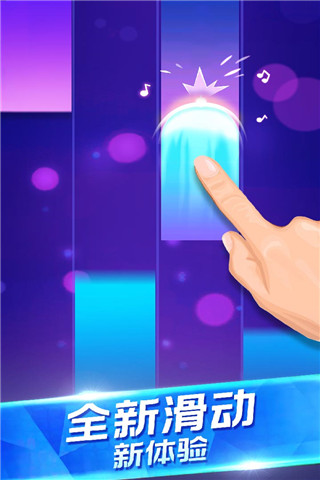 鋼琴獨奏大師手機版 v1.0.9 安卓版 0