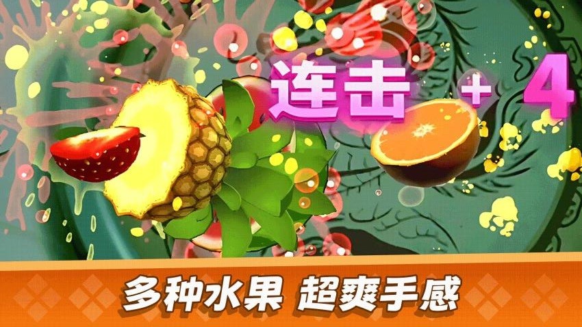 經典切水果大作戰(zhàn)中文版 v1.0.3 安卓版 0