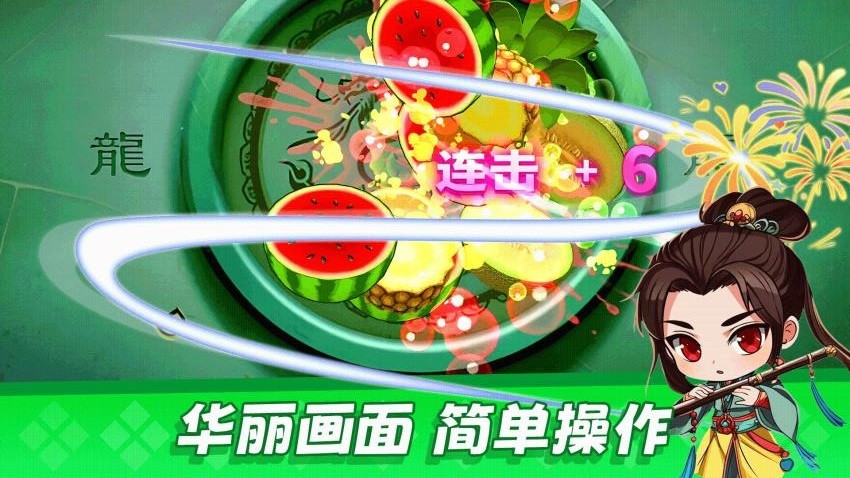 經典切水果大作戰(zhàn)中文版 v1.0.3 安卓版 2