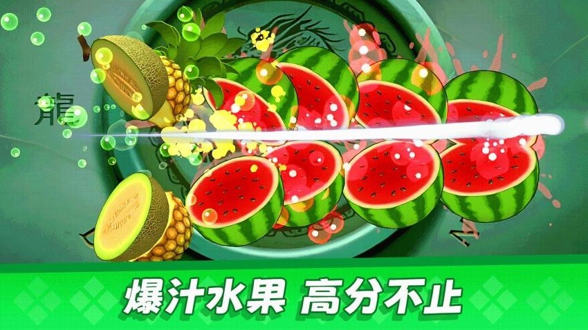 經典切水果大作戰(zhàn)中文版 v1.0.3 安卓版 1