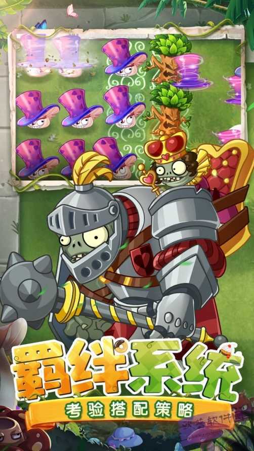 植物大戰(zhàn)僵尸2童話森林 v11.2.1 安卓版 0