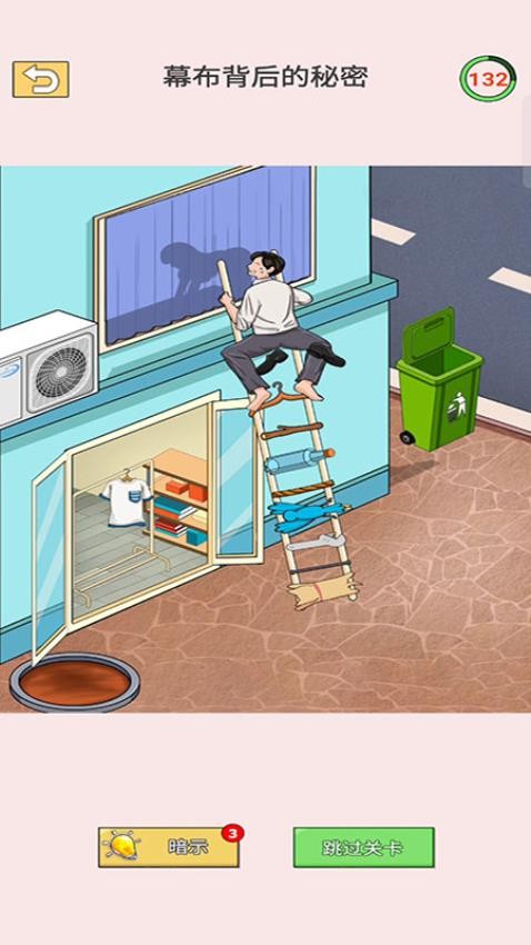 一起猜猜猜最新版 v187.1.1 安卓版 0