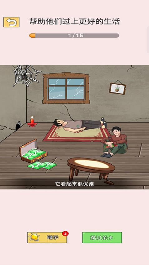 一起猜猜猜最新版 v187.1.1 安卓版 1