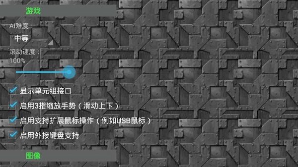 鐵銹戰(zhàn)爭二戰(zhàn) v1.14.h3 安卓版 1