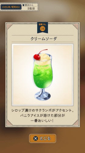 樂土咖啡廳 v1.0.0 安卓版 1