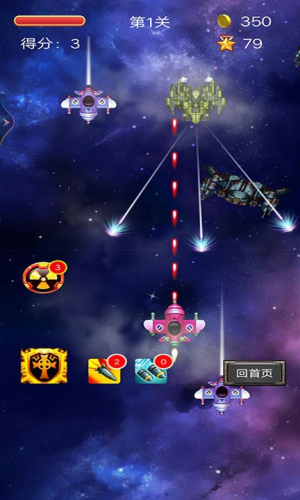 破天營(yíng)救手機(jī)版 v1.0 安卓版 0