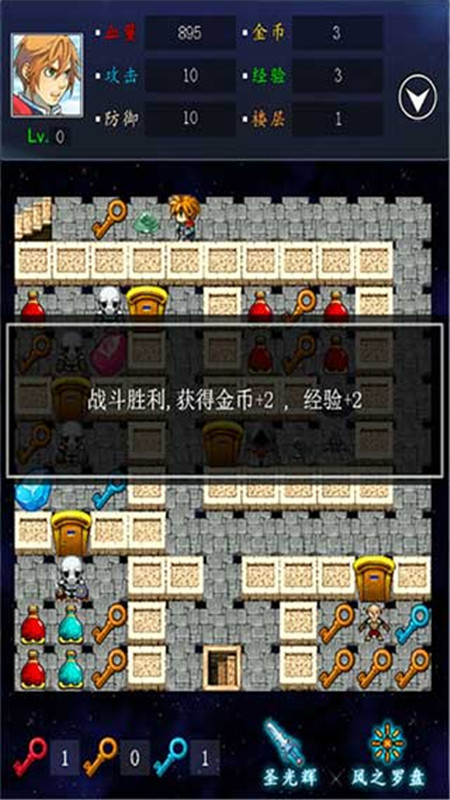 魔塔21層 v1.1.4 安卓版 1