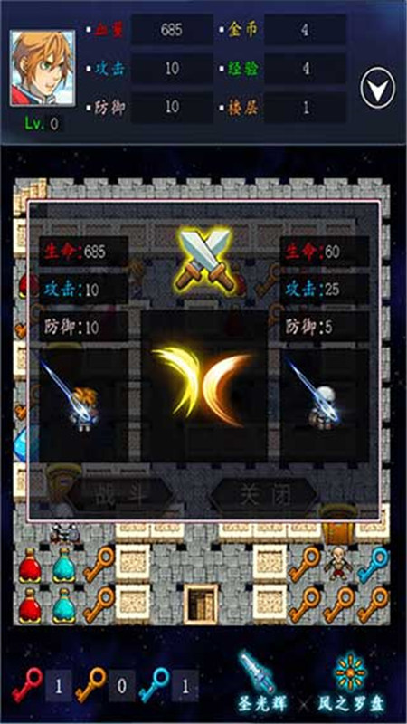 魔塔21層 v1.1.4 安卓版 2