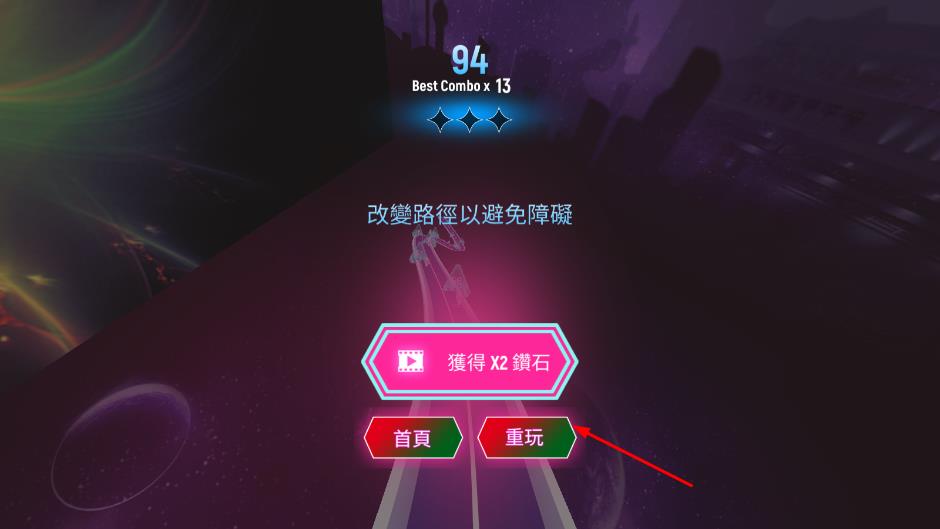 沖刺無限 v1.0 安卓版 1