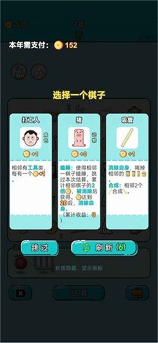 打工人生最新版 v2.2.4 安卓版 1