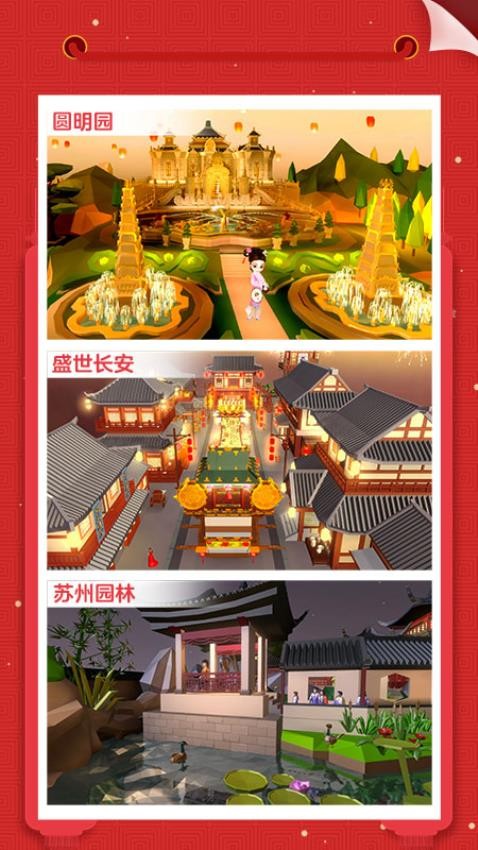 我愛拼模型安卓版 v2.9.5.0 手機版 0
