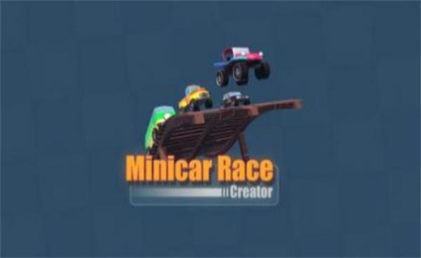 迷你車競賽創(chuàng)造者 v1.0.0 安卓版 1