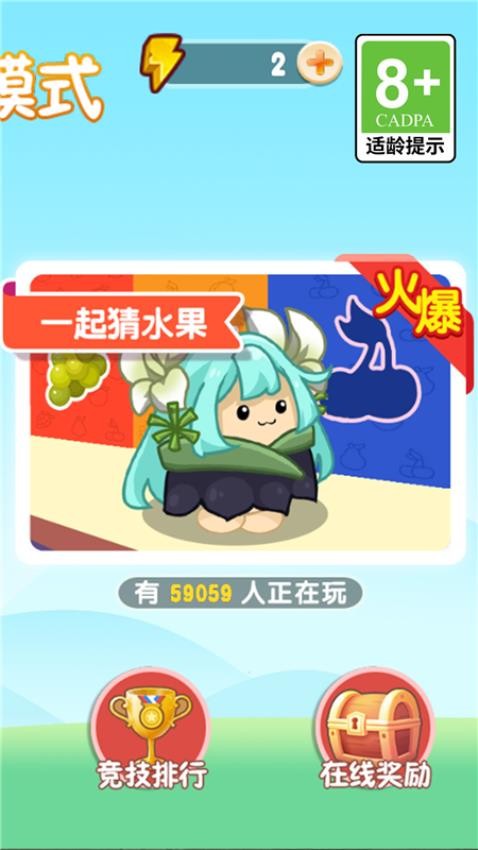 跳跳派對 v1.0.0 安卓版 0