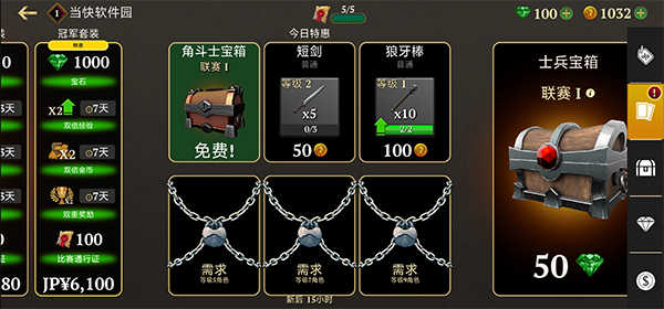 角斗士的榮耀手游 v5.18.9 安卓版 1