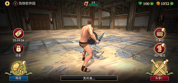 角斗士的榮耀手游 v5.18.9 安卓版 2