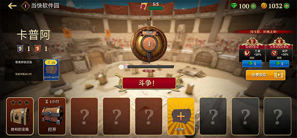 角斗士的榮耀手游 v5.18.9 安卓版 3