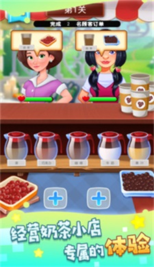 非常普通的奶茶店手機(jī)版 v1.0.2 最新版 2