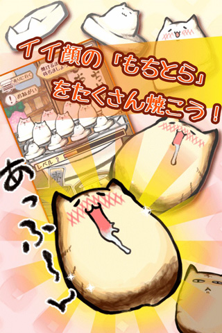 虎貓燒烤中文版 v1.2 安卓版 1