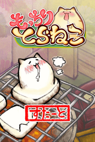 虎貓燒烤中文版 v1.2 安卓版 0