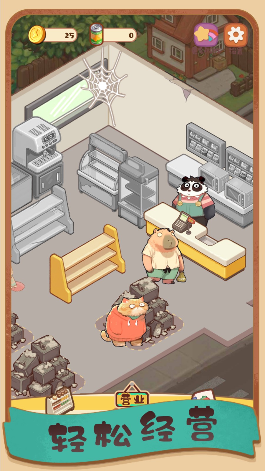 明仔便利店回鄉(xiāng)逆襲最新版 v1.01 安卓版 1