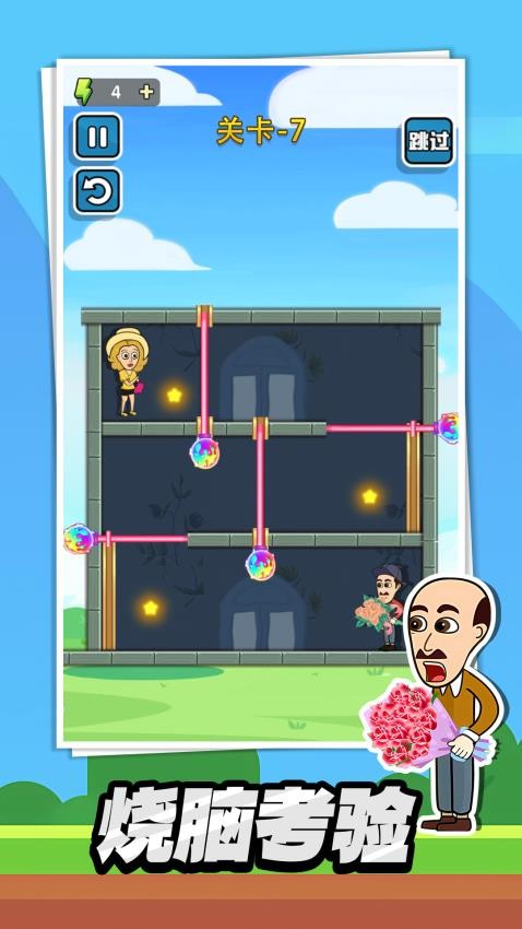 怪盜逃脫手機(jī)版 v1.0.0 安卓版 1