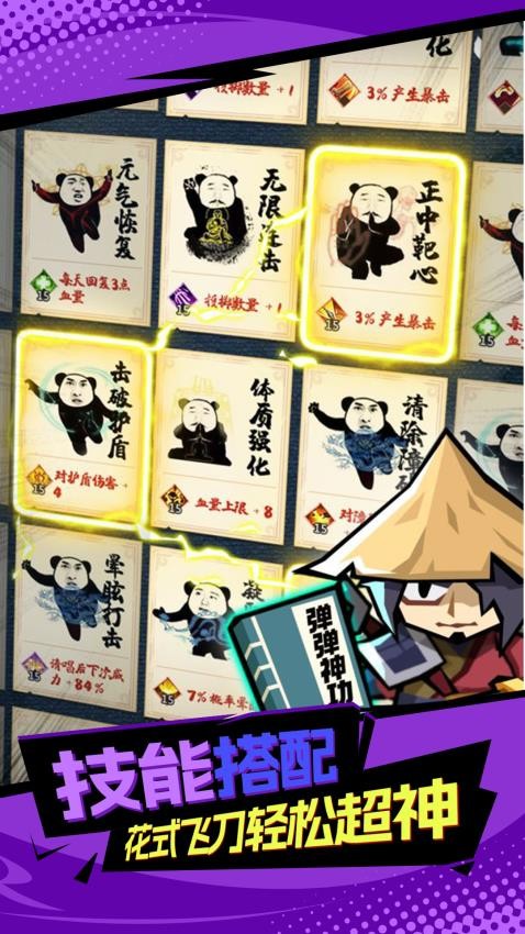 飛刀破壞王最新版 v1.2.0 安卓版 1