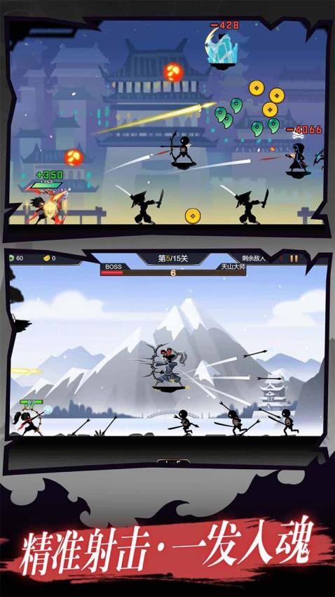 我射箭賊賊溜最新版 v1.2.0 安卓版 0