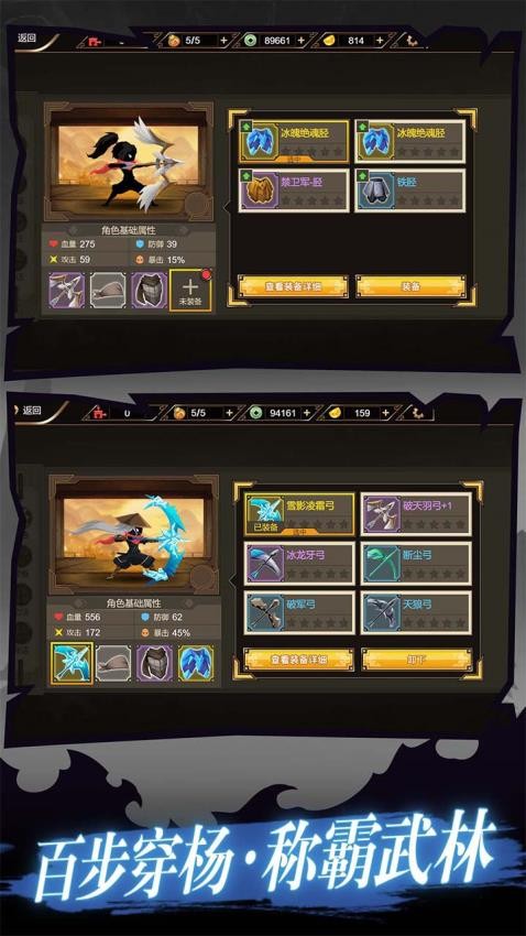 我射箭賊賊溜最新版 v1.2.0 安卓版 1