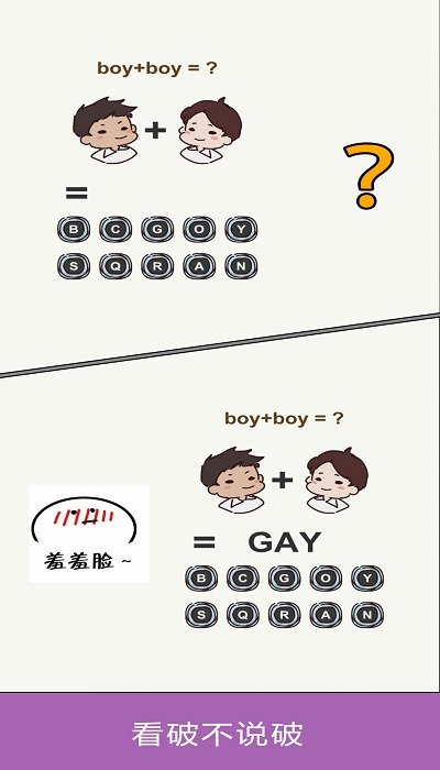 腦力大富翁 v0.0.1 安卓版 2