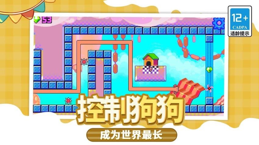 萌蛇大行動安卓版 v1.2.0 手機版 1
