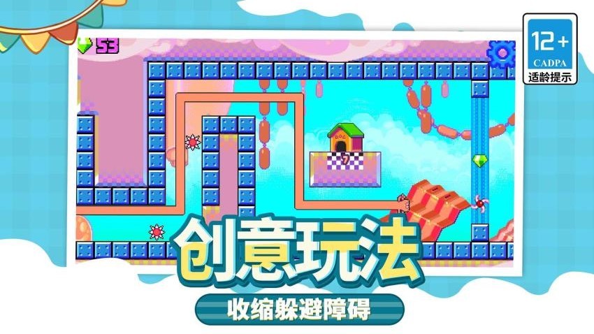 萌蛇大行動安卓版 v1.2.0 手機版 2