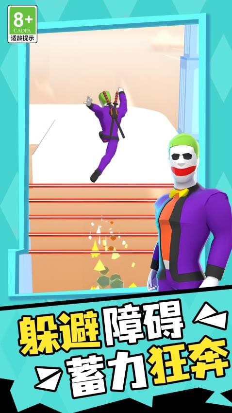 臭弟弟酷跑手機(jī)版 v1.0.2 安卓版 0