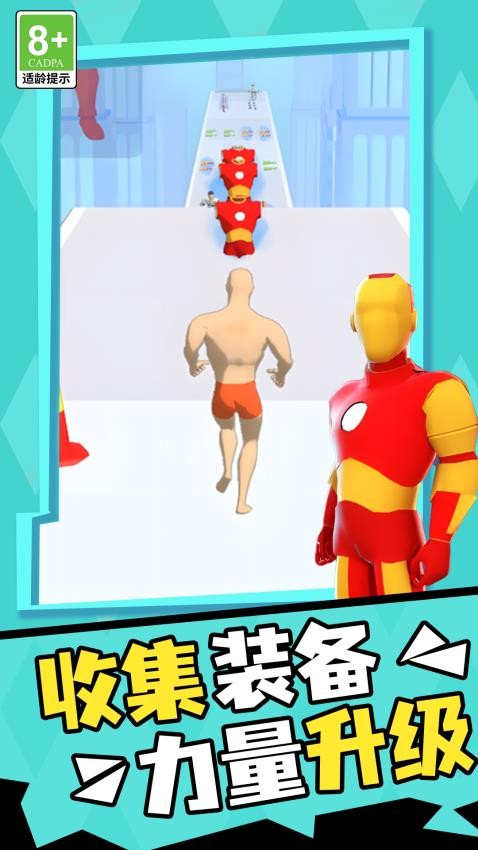 臭弟弟酷跑手機(jī)版 v1.0.2 安卓版 2