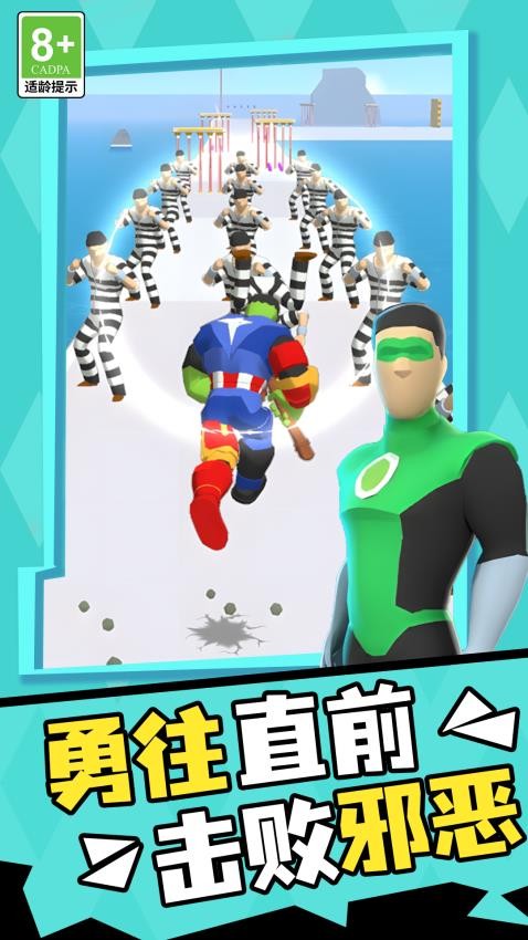 臭弟弟酷跑手機(jī)版 v1.0.2 安卓版 1