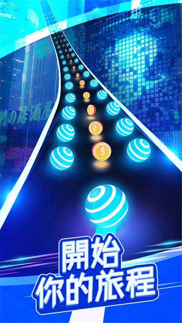 跳舞之路手機版 v2.7.4 安卓版 1