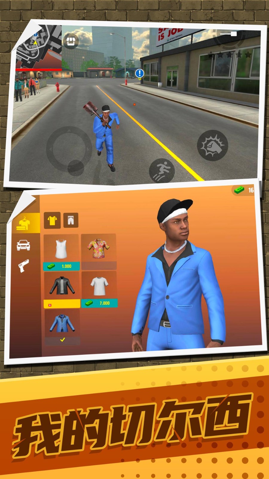 作死小能手免費版 v1.0.4 安卓版 1