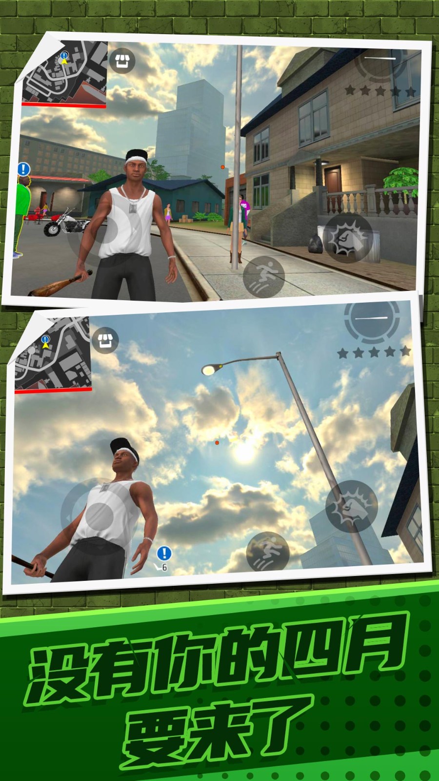 作死小能手免費版 v1.0.4 安卓版 2